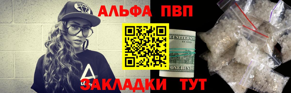 Alpha-PVP Crystall Кашира