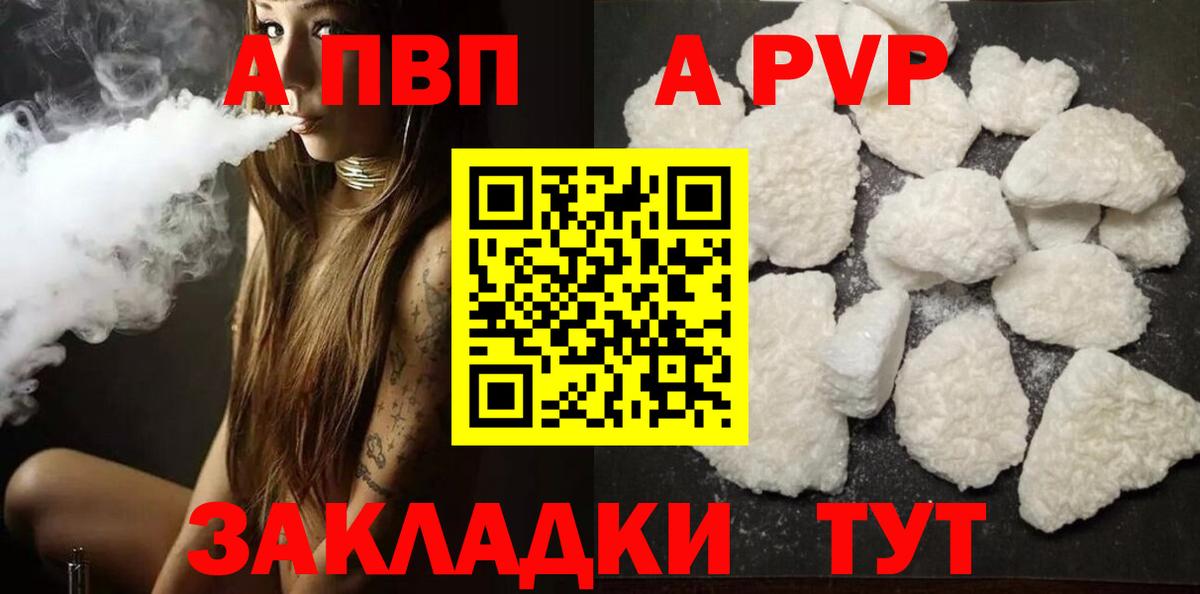 Кашира  A PVP крисы CK  Alpha-PVP  Вход с VPN  Alpha PVP крисы CK  A PVP Соль 
