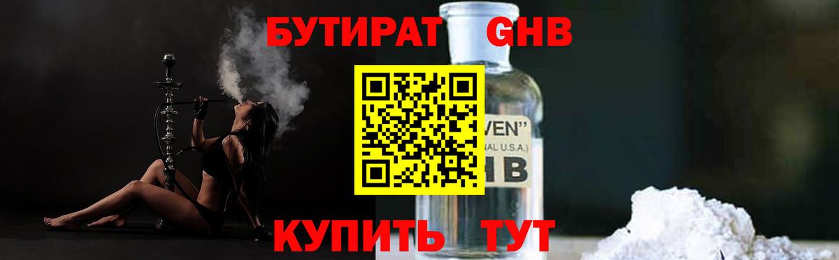 Кашира  Бутират 99%  Бутират  Вход с VPN 