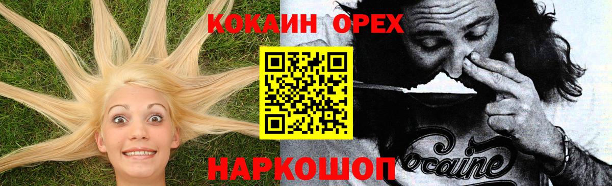 КОКАИН Перу Кашира