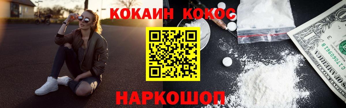 Кокаин 99%  КОКАИН Колумбийский  Вход с VPN  Кашира 