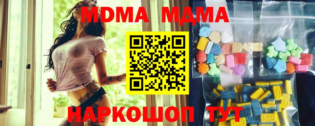 МДМА кристаллы  МДМА  Кашира  Вход с VPN 