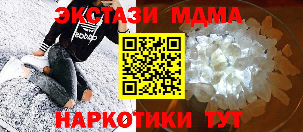 MDMA VHQ Кашира