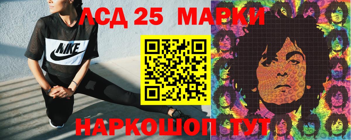 Марки N-bome 1500мкг Кашира