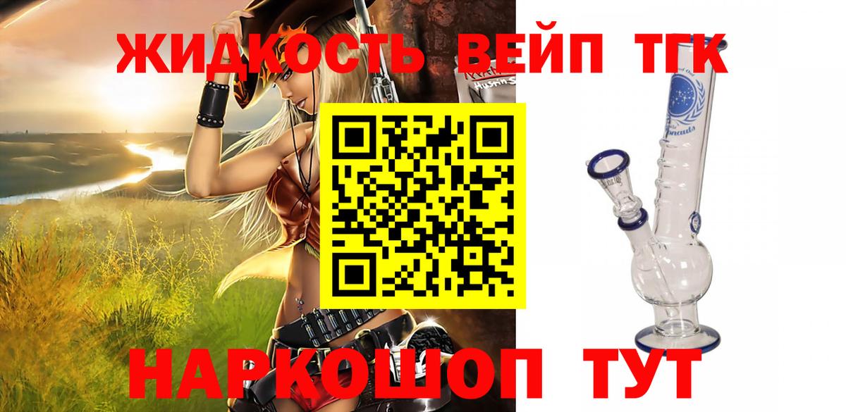 Кашира  Дистиллят ТГК жижа  Вход с VPN 